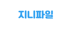 지니파일