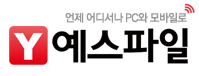 예스파일 로고