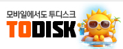 투디스크 로고